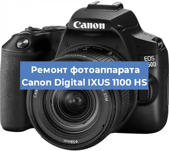 Чистка матрицы на фотоаппарате Canon Digital IXUS 1100 HS в Челябинске